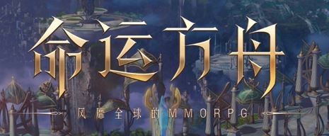 命运方舟融合突破石获取攻略分享