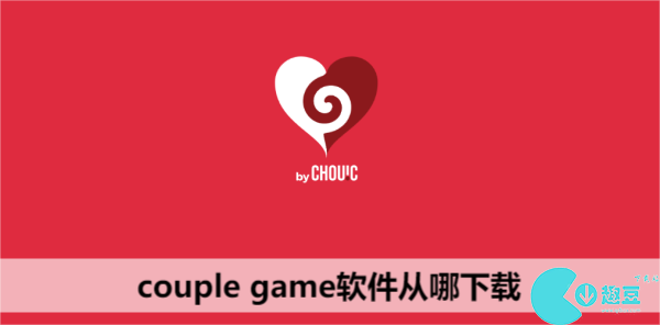 couple game软件从哪下载
