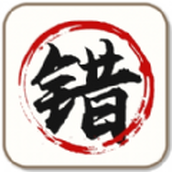 小日记找错下载最新版