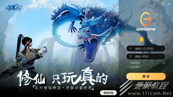 命运方舟国服登录平台一览