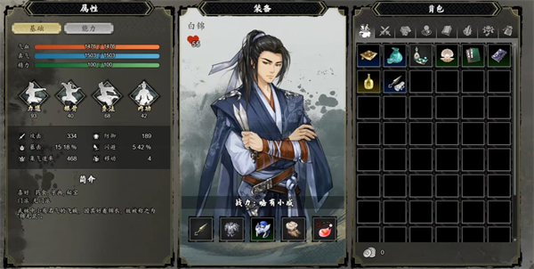 《逸剑风云决》暗器开局玩法介绍