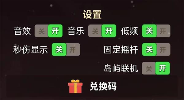 史小坑的花前月下兑换码2023