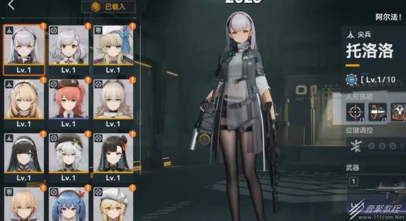 少女前线2追放公测上线时间是多久