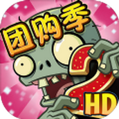 植物大战僵尸2未来中文版