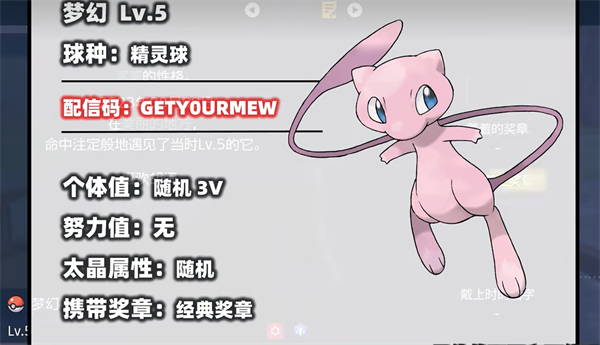 《宝可梦朱紫》合法精灵辨别方法