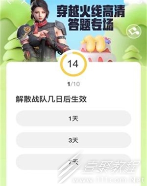 CFHD道聚城11周年答题答案大全