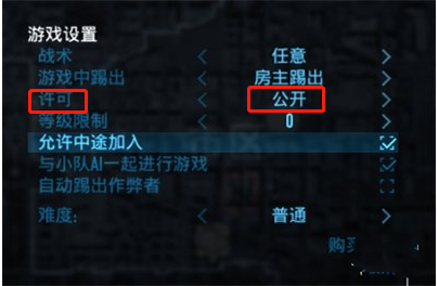 《收获日3》联机方法