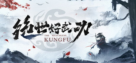 《绝世好武功》菜谱汇总