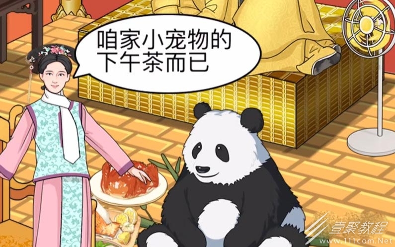 一代沙雕财不外露怎么通关