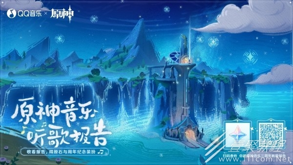 原神音乐听歌报告三周年网页活动怎么做