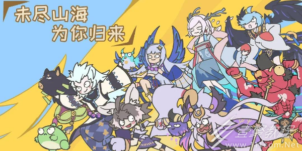 山海镜花回归版公测兑换码大全详情