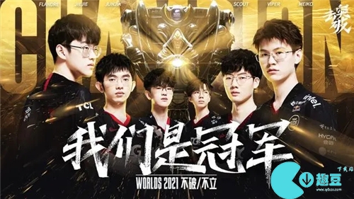 s11全球总决赛冠军是谁/成员/在哪举办