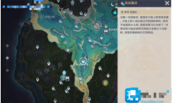 《原神》水下沉落物在哪？水下沉落物位置介绍