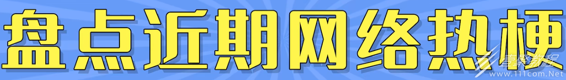 抖音交换夏天梗含义一览