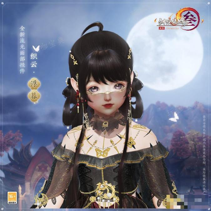 剑网3织云挂件获得方法介绍