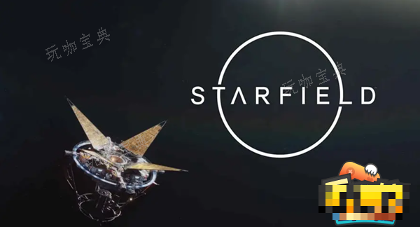 星空starfield转移货币转不停怎么办？转移货币转不停解决方法分享