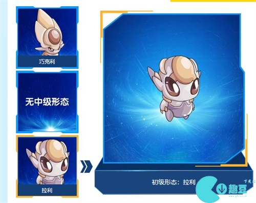 赛尔号拉利进化成什么