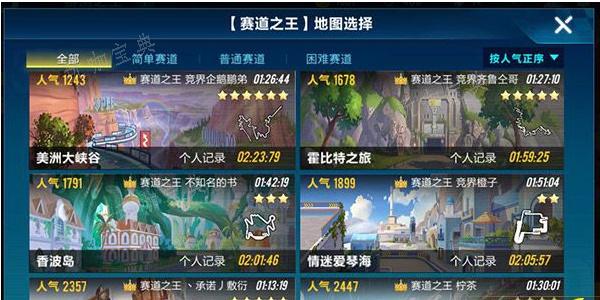 《QQ飞车》跑图速度怎么提升？快速提升跑图速度攻略
