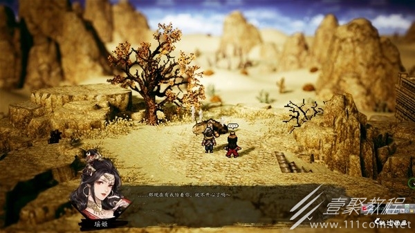 逸剑风云决瑶姬结局视频是什么