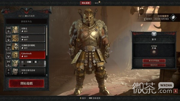 暗黑破坏神4第一赛季各职业强度排名详情