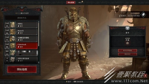 暗黑破坏神4第一赛季各职业强度一览