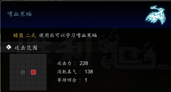 《逸剑风云决》嗜血寒蝠获取方法