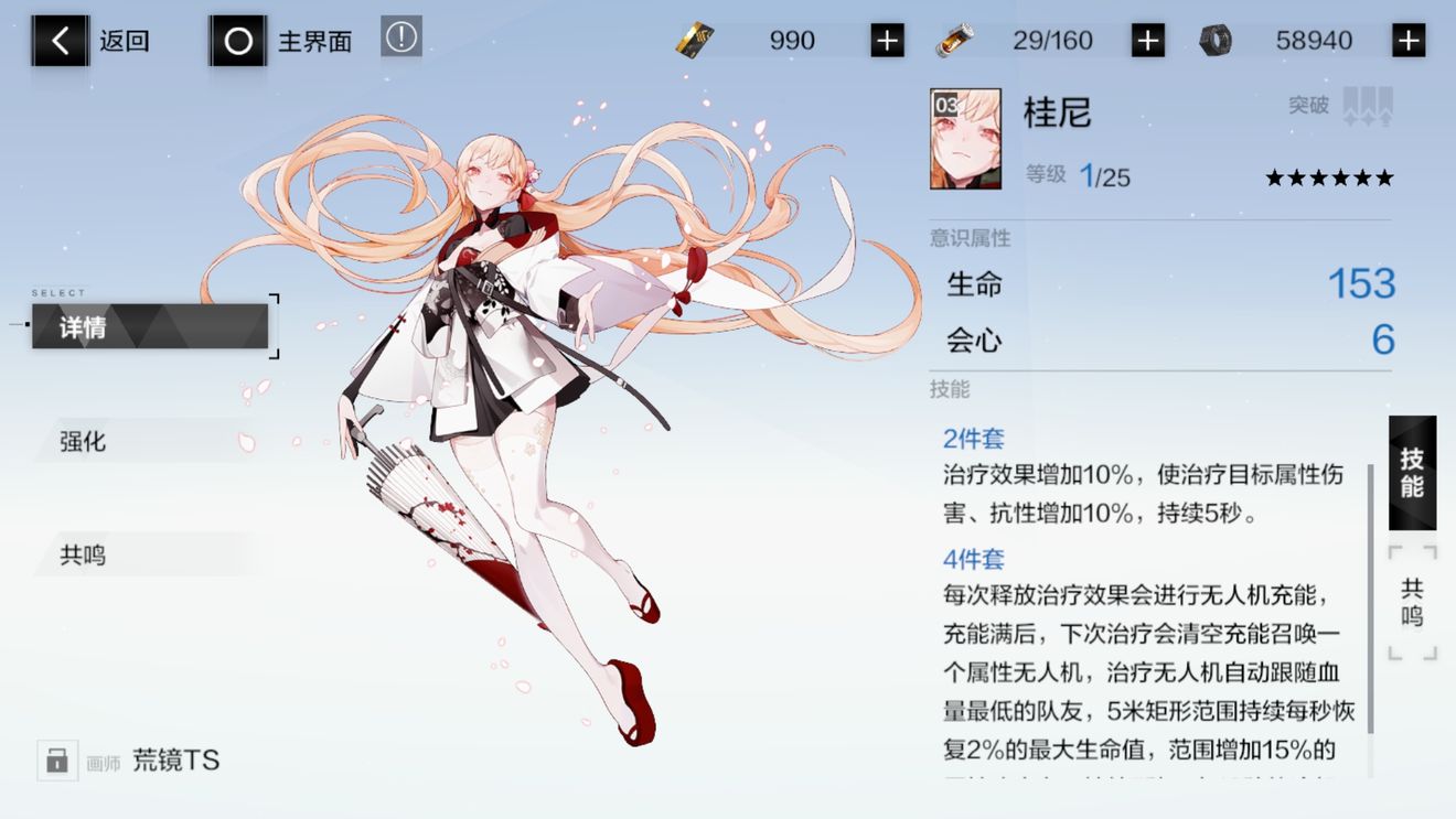 战双帕弥什桂尼攻略(桂尼意识套装加成搭配攻略)