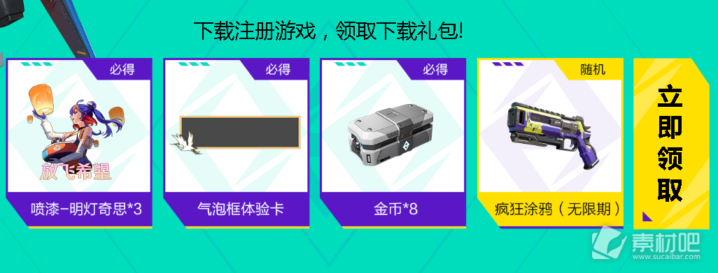 《高能英雄》审判者皮肤礼包码