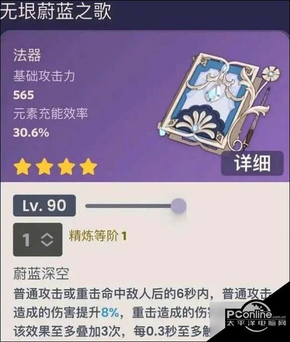 原神无垠湛蓝之歌调配什么人物凶猛