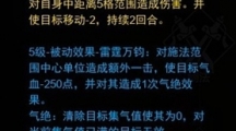 逸剑风云决惊雷剑法怎么获得逸剑风云决惊雷剑法获得方法