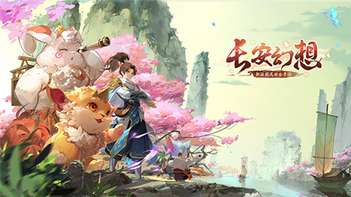 长安幻想龙宫选什么宠物？