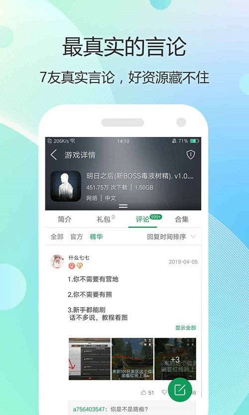 7233游戏盒为什么打不开了7233游戏盒打不开教程