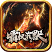 霸权沉默下载最新版