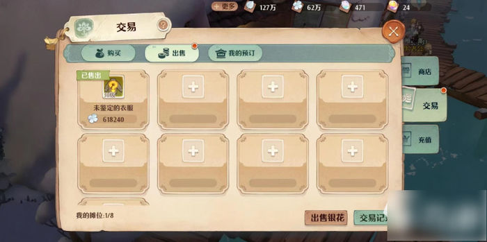 森之国度基础货币有哪些森之国度基础货币种类分享