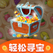 轻松寻宝完整版