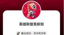 LOL亚运会电竞答题怎么完成LOL亚运会电竞答题答案介绍