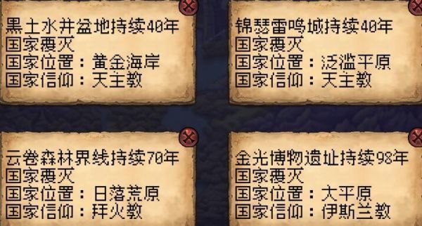 帝国的第99次重生0氪玩家怎么玩帝国的第99次重生0氪新手玩法攻略