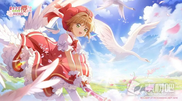 《魔卡少女樱回忆钥匙》樱花币礼包兑换码