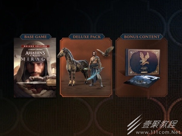 刺客信条幻景预购与豪华版奖励介绍