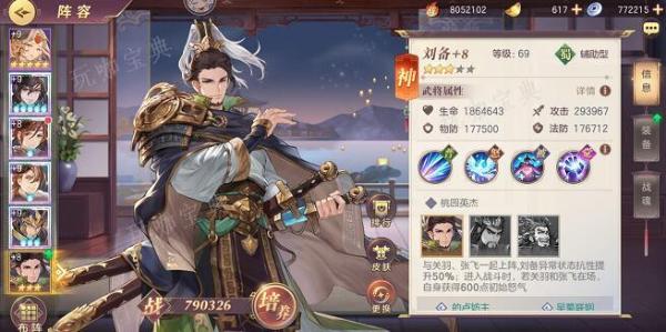 《三国志幻想大陆》周瑜陆逊阵容搭配攻略 火攻队阵容