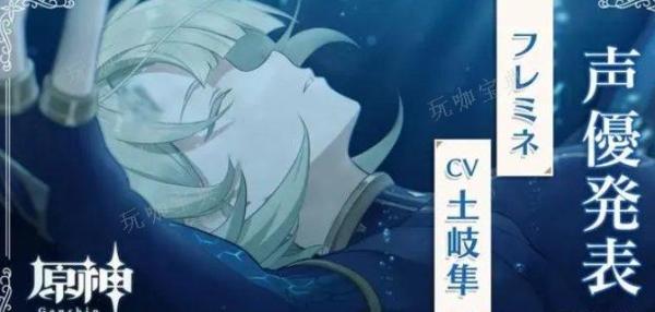 《原神》枫丹角色有哪些？枫丹角色名字一览爆料图