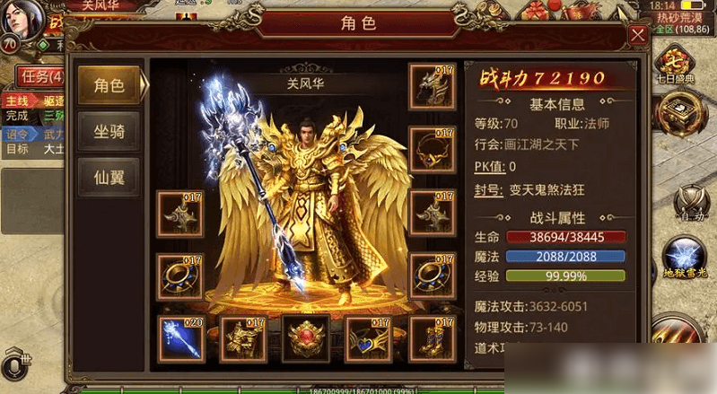 传奇世界手游元神版哪个职业厉害