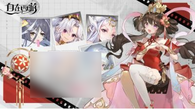 自在西游哪个阵营最强