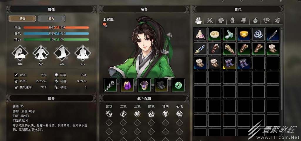逸剑风云决经脉加点攻略分享