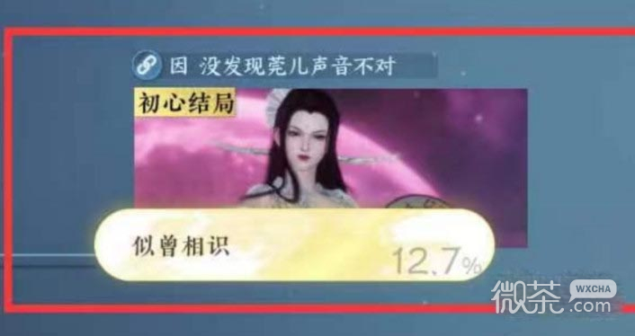 逆水寒问花如何奇遇完成攻略分享