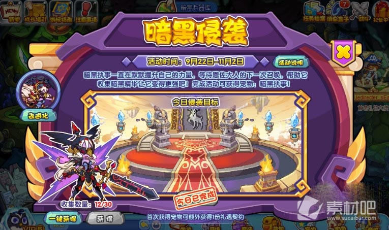 《洛克王国》暗黑侵袭策略分享