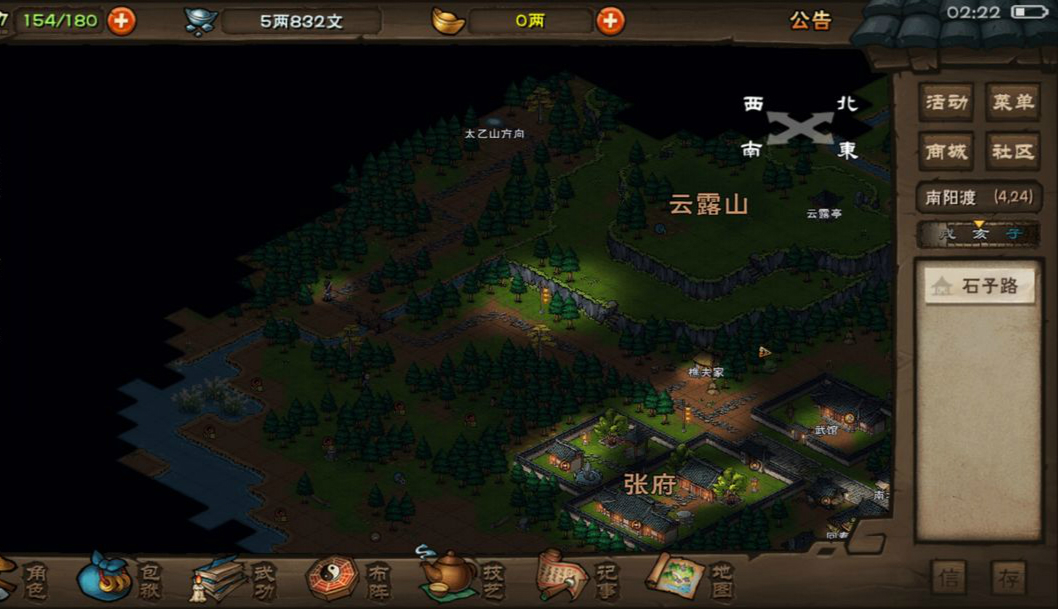 烟雨江湖老曹的冤屈任务怎么做(南阳渡老曹的冤屈支线任务通关攻略)