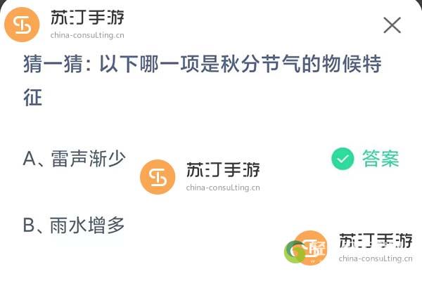 支付宝蚂蚁庄园9.23今天正确答案