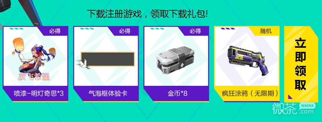高能英雄十里为安皮肤礼包码一览