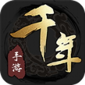 千年盛世之重返江湖安装包